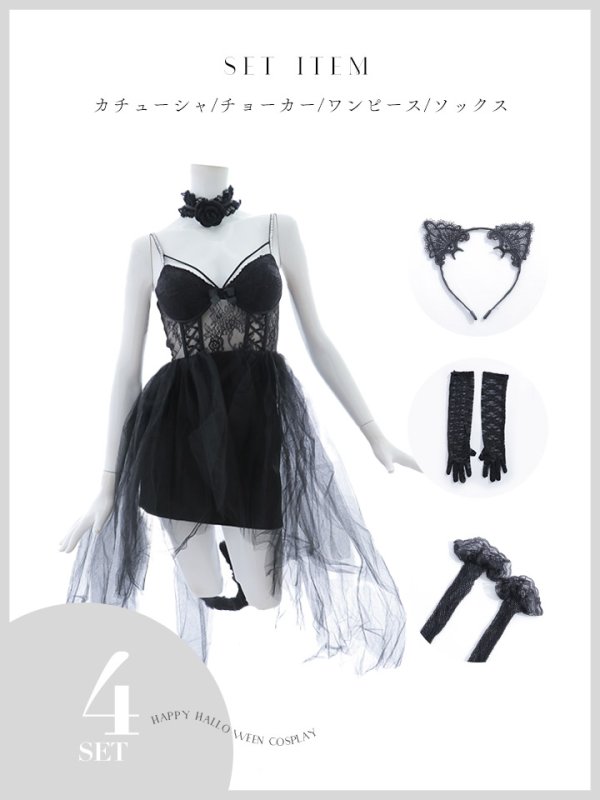 画像18: 【SALE!!】【即日発送！】【ハロウィン】チュールキャミワンピース 【コスプレ4点セット】【XS-Mサイズ/1カラー】[OF04]