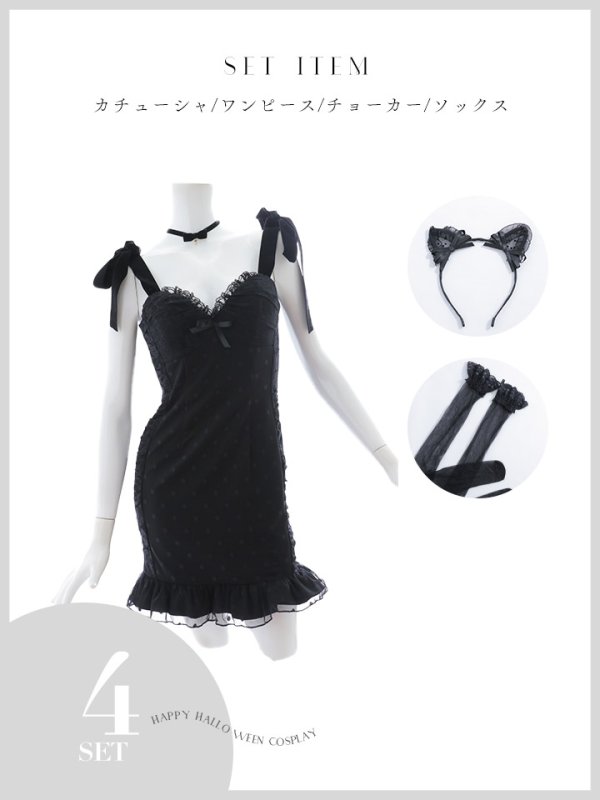 画像22: 【SALE!!】【ハロウィン】ドットレースベビードールワンピース 【コスプレ3点セット】【XS-Lサイズ/1カラー】[OF01]