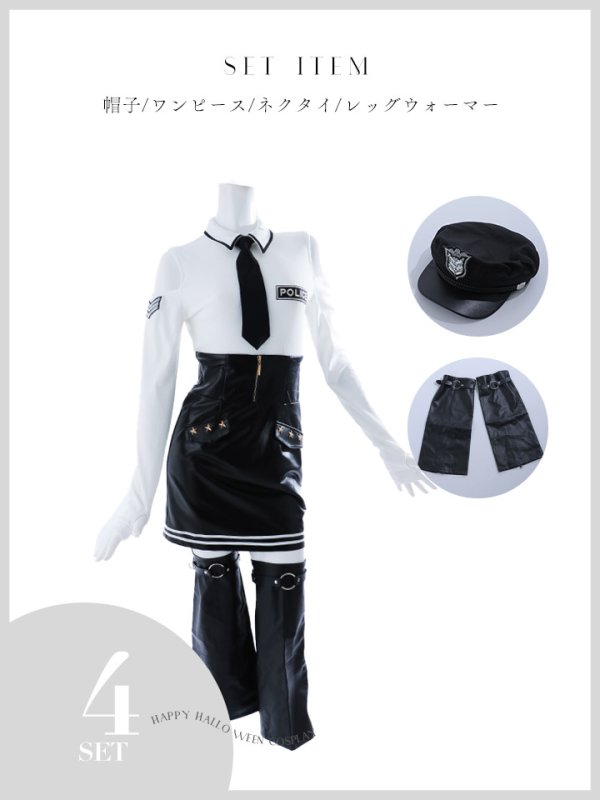 画像22: 【SALE!!】【即日発送】【ハロウィン】 レザーポリスワンピースコスプレ 【コスプレ4点セット】 【XS-Mサイズ/1カラー】(HC0306-SV)[HC03-B]