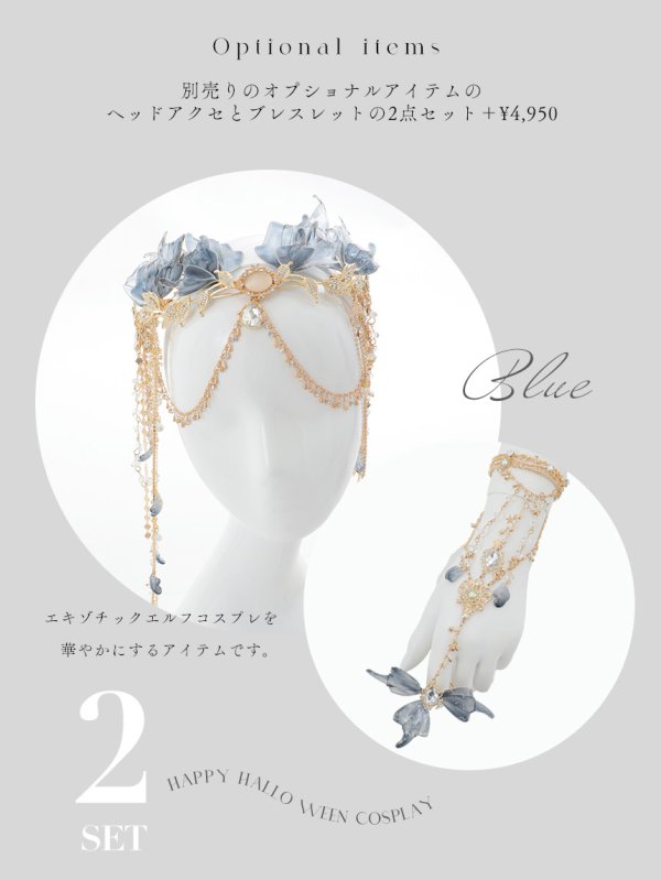 画像27: 【即日発送】【送料無料！】【ハロウィン】エキゾチックエルフ【コスプレ3点セット】【フリーサイズサイズ/2カラー】[OF03]