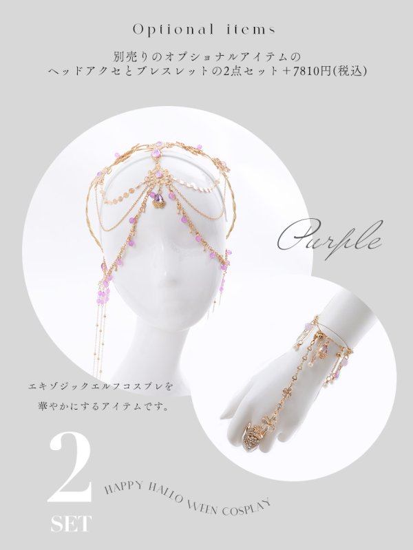 画像45: 【一部予約商品/8月下旬発送予定】【送料無料！】【ハロウィン】エキゾチックエルフ/妖精/漢服【コスプレ3点セット】【フリーサイズサイズ/4カラー】[HC03]