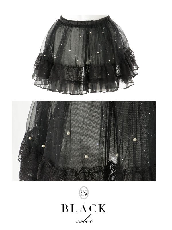 画像4: 【即日発送】【マリームーンコラボ】【ハロウィン】ラメパールシアーチュールスカート / スカート単品【Fサイズ/3カラー】[HC03]