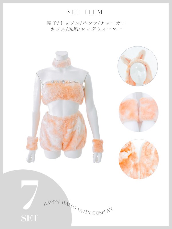 画像41: 【即日発送】【ハロウィン】パステルもこもこバニー【コスプレ7点セット】【フリーサイズ/6カラー】[HC03]
