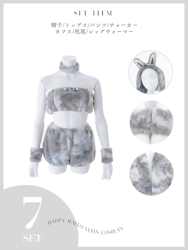 画像41: 【即日発送】【ハロウィン】パステルもこもこバニー【コスプレ7点セット】【フリーサイズ/6カラー】[HC03]