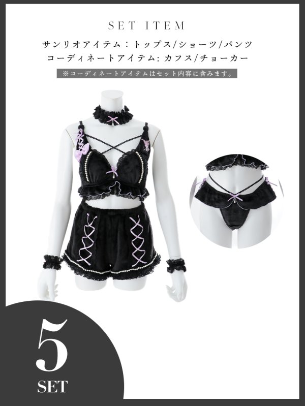 画像28: 【即日発送】【サンリオ】クロミランジェリーセットアップルームウェア【S-L/1カラー】[OF03]