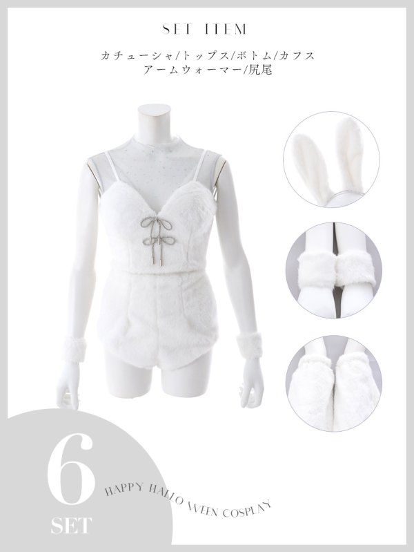 画像39: 【即日発送】【ハロウィン】ふわもこリボンバニーコスプレ【コスプレ6点SET】【XS-Mサイズ】[OF04]三上悠亜着用