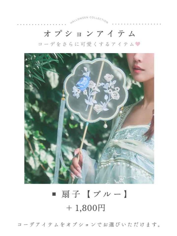 画像31: 【送料無料！】【ハロウィン】アイスブルー刺繍ロングシフォン漢服セット【コスプレ3点SET】【Fサイズ】【予約/8月下旬発送予定】[OF03]三上悠亜着用