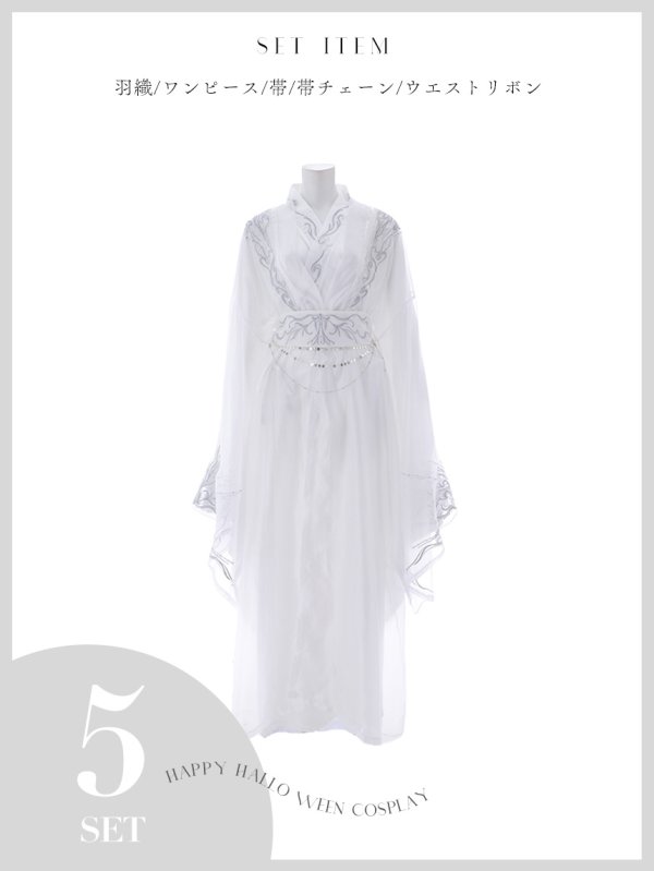 画像12: 【送料無料！】【ハロウィン】ホワイト×シルバー刺繍漢服【コスプレ5点SET】【Fサイズ】[OF03]今井暖大着用