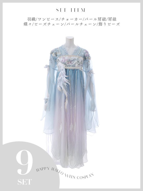 画像6: 【送料無料！】【ハロウィン】水色×ラベンダー フラワー刺繍シアー漢服セット【コスプレ9点SET】【Fサイズ】【予約/9月上旬発送予定】[OF03]