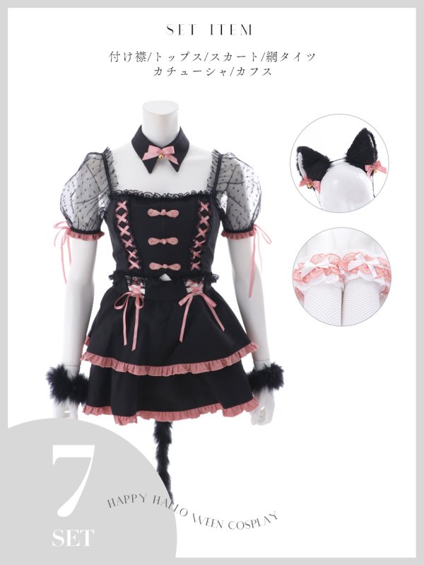 画像7: 【即日発送】【送料無料！】【ハロウィン】レースアップリボンキャットコスプレ【コスプレ6点SET】【Sサイズ/3カラー】[OF04]