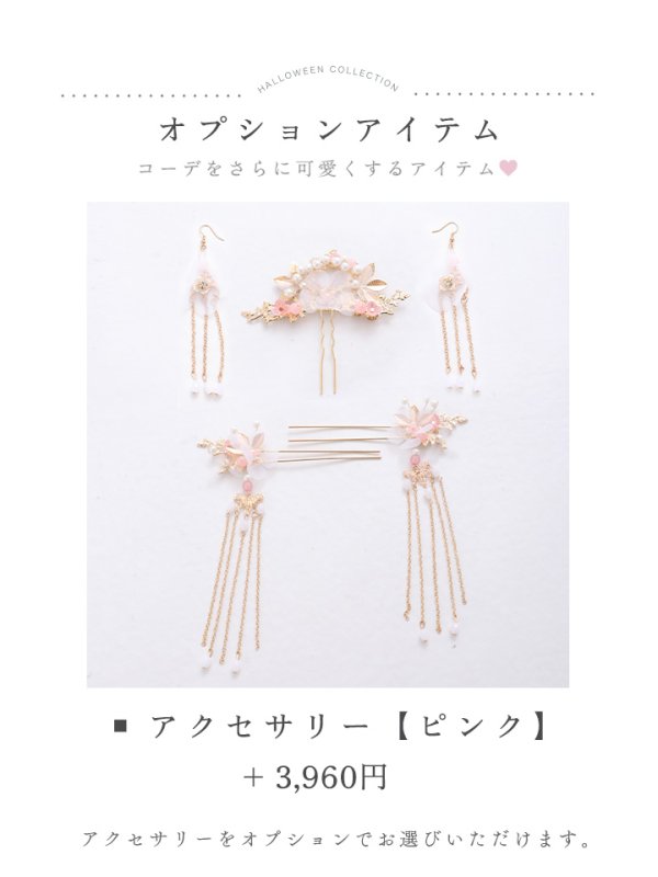 画像48: 【送料無料！】【ハロウィン】ピンク×ブルー花刺繍ロングシフォン漢服セット【コスプレ4点SET】【Fサイズ】【予約/8月下旬発送予定】[OF03]吉木千沙都（ちぃぽぽ）着用