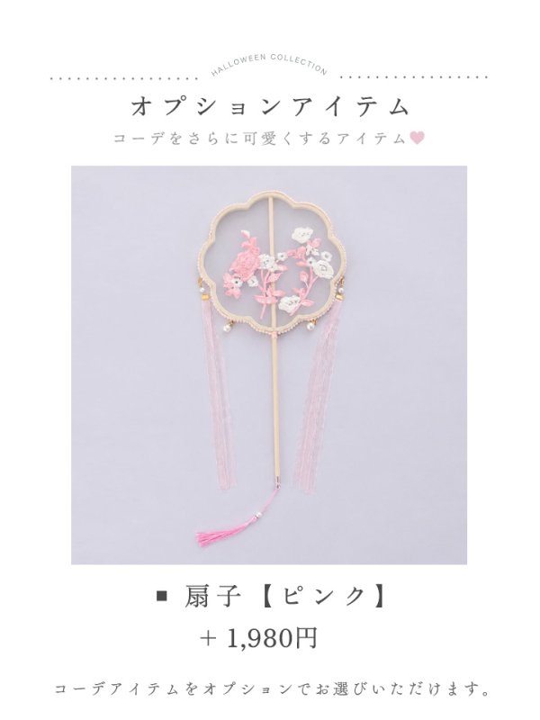画像49: 【送料無料！】【ハロウィン】ピンク×ブルー花刺繍ロングシフォン漢服セット【コスプレ4点SET】【Fサイズ】【予約/8月下旬発送予定】[OF03]吉木千沙都（ちぃぽぽ）着用