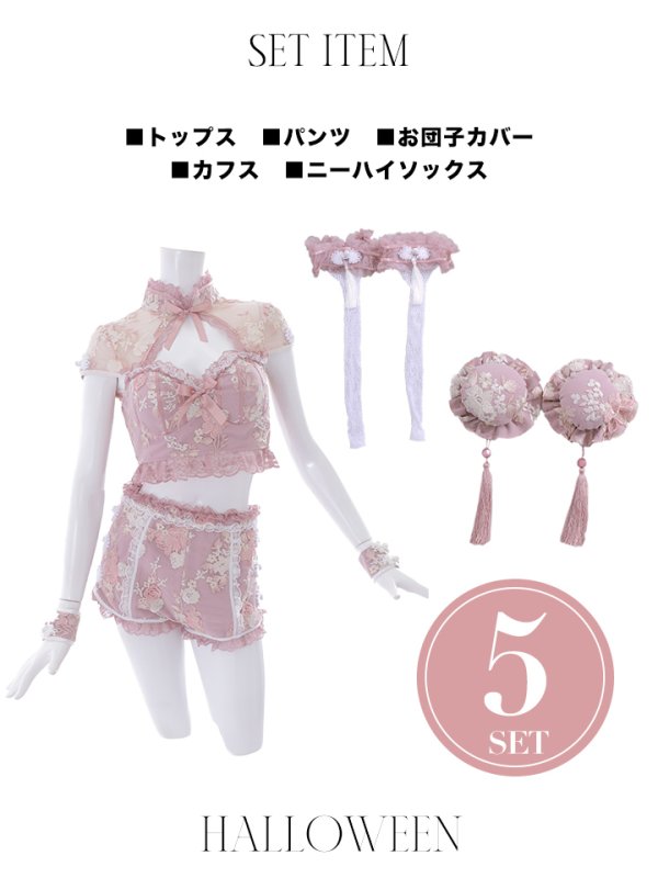 画像36: 【ハロウィン】【sugar nine×マリームーンコラボ】 マリームーンコラボセットアップチャイナ 【コスプレ5点セット】 【XS-Mサイズ/4カラー】 [OF04]