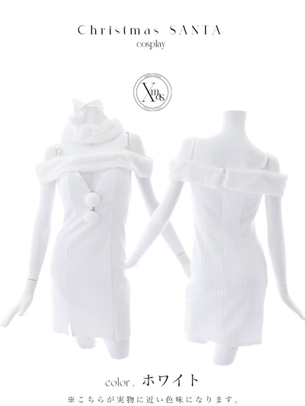 画像43: 【ノベルティ対象】【即日発送！】【サンタコス 3点セット】【XS-Lサイズ/3カラー】オフショルニットワンピサンタコスプレ(SLG001)(SFB001)[YMT]
