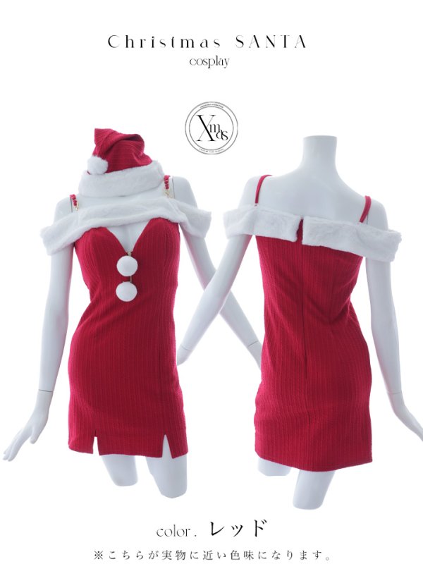 画像39: 【ノベルティ対象】【即日発送！】【サンタコス 3点セット】【XS-Lサイズ/3カラー】オフショルニットワンピサンタコスプレ(SLG001)(SFB001)[YMT]
