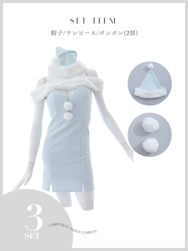 画像50: 【ノベルティ対象】【即日発送！】【サンタコス 3点セット】【XS-Lサイズ/3カラー】オフショルニットワンピサンタコスプレ(SLG001)(SFB001)[YMT]