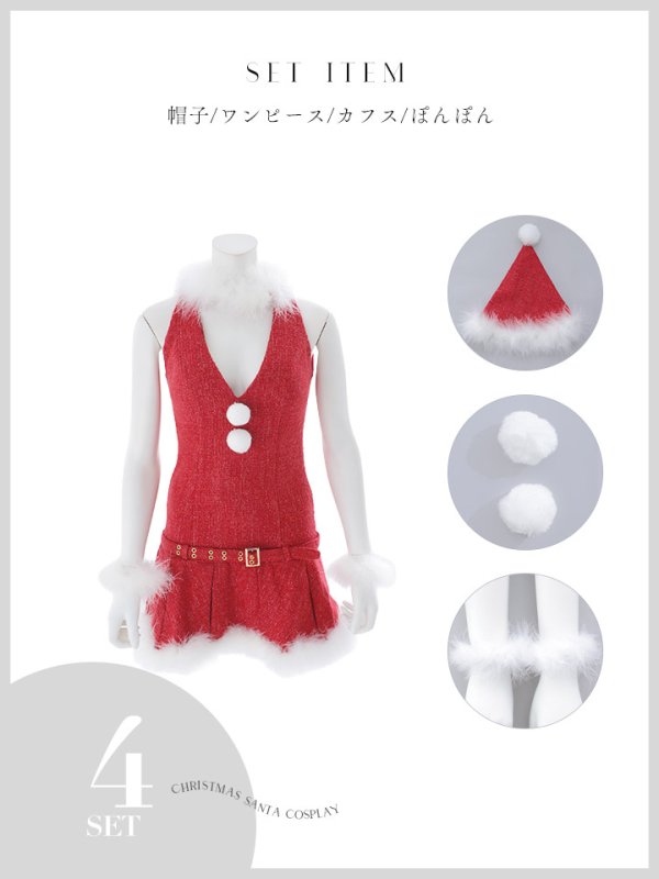 画像22: 【即日発送】【サンタ】ホルターネックローライズベルトプリーツサンタコスプレ【コスプレ4点セット】【XS-Mサイズ/1カラー】[OF03]