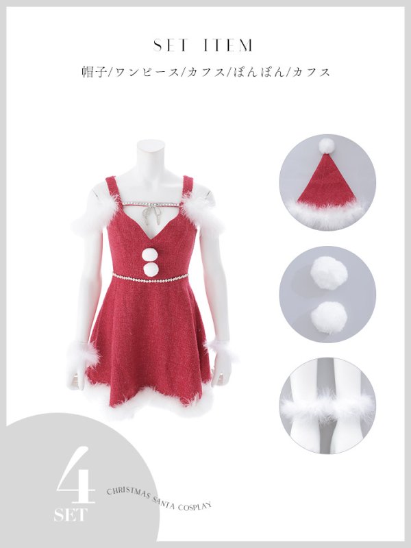 画像24: 【即日発送】【サンタ】フロントリボンオフショルフレアサンタコスプレ【コスプレ4点セット】【S-Mサイズ/1カラー】[OF03]
