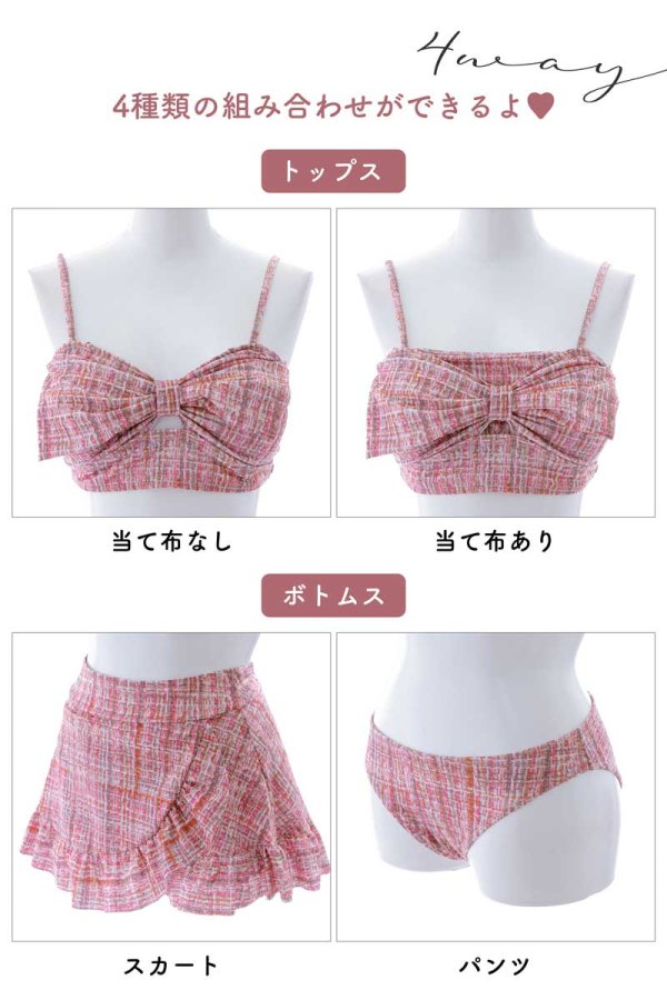 画像22: 【即日発送】【ビキニ】【水着】2WAYツイード柄ビッグリボンビキニ 2点セット[YMT]