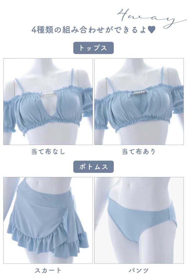 画像39: 【即日発送】【ビキニ】【水着】袖付きシャーリングトップス 4点セット[YMT]