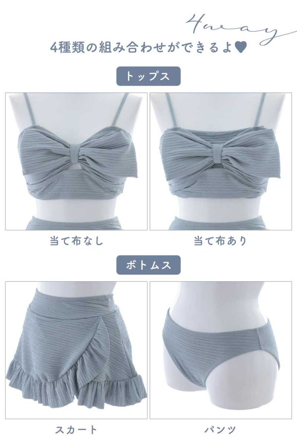 画像33: 【即日発送！】【ビキニ】【水着】ワッフル生地ビッグリボンビキニ 4点セット[YMT]