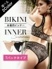 画像1: 【予約/7月上旬発送予定】【水着小物：インナー】Tバックインナーパンツ 水着用[HC03-U] (1)