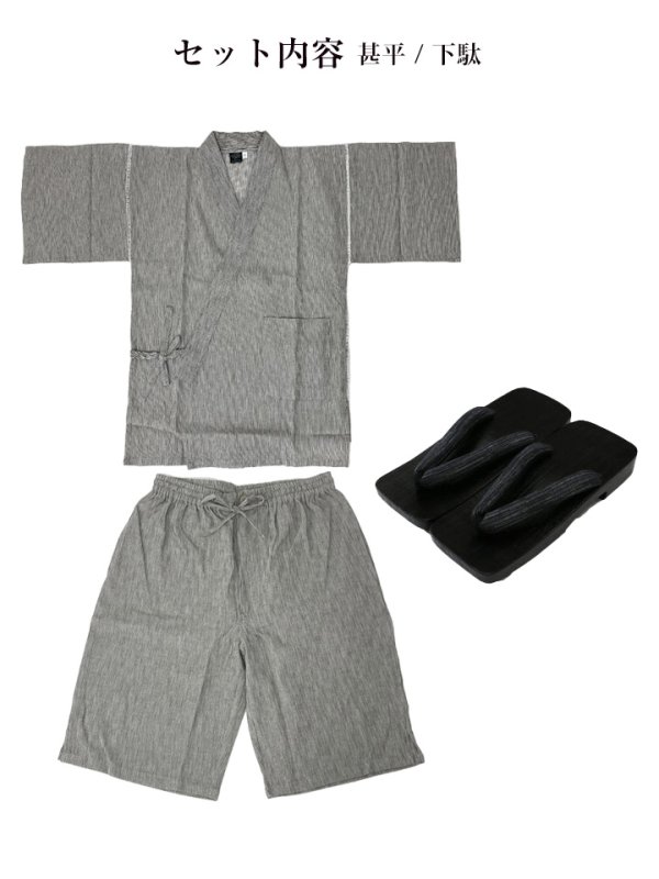 画像4: 【即日発送】【メンズ甚平】グレー地に縞模様甚平【甚平2点セット 甚平/下駄】[YMT]