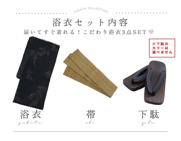画像17: 【即日発送！】【メンズ浴衣】ブラック×シンプル金魚浴衣【浴衣３点セット 浴衣/帯/下駄】[YMT]