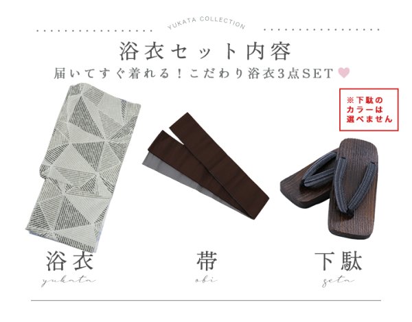 画像15: 【即日発送！】【メンズ浴衣】カーキグリーン幾何学的模様浴衣【浴衣３点セット 浴衣/帯/下駄】[YMT]