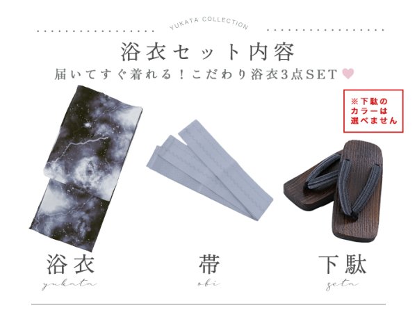 画像18: 【即日発送！】【メンズ浴衣】モノトーン×雷浴衣【浴衣３点セット 浴衣/帯/下駄】[YMT]