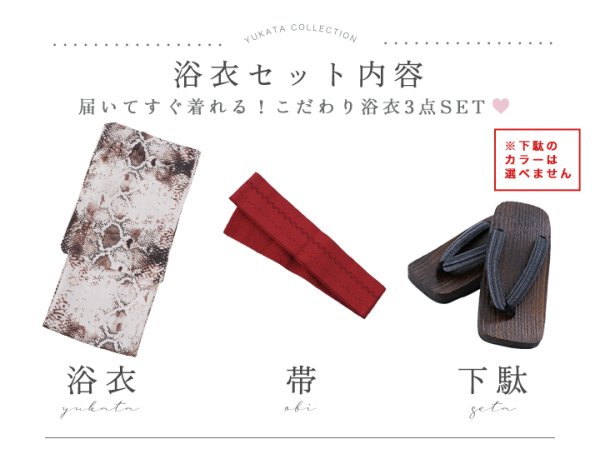 画像18: 【即日発送！】【メンズ浴衣】パイソン柄浴衣【浴衣３点セット 浴衣/帯/下駄】[YMT]