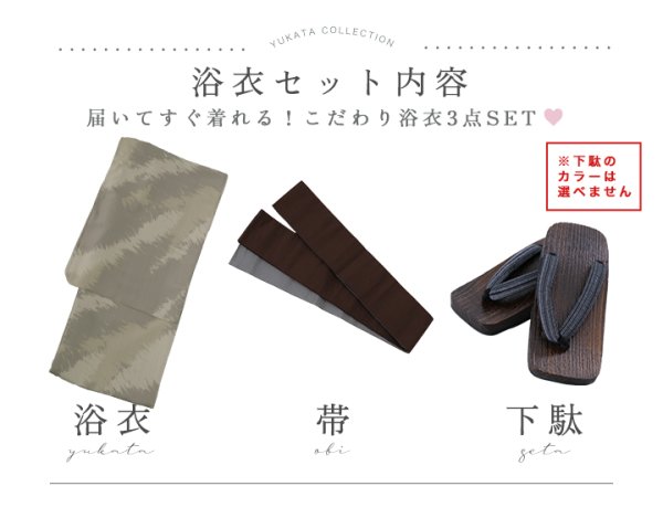 画像16: 【即日発送！】【メンズ浴衣】グレージュモザイク柄浴衣【浴衣３点セット 浴衣/帯/下駄】[YMT]