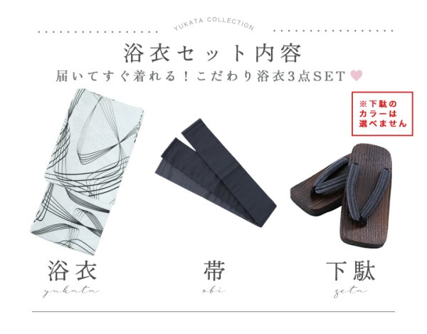 画像20: 【即日発送！】【メンズ浴衣】ホワイト×ブラック線画浴衣【浴衣３点セット 浴衣/帯/下駄】[YMT]