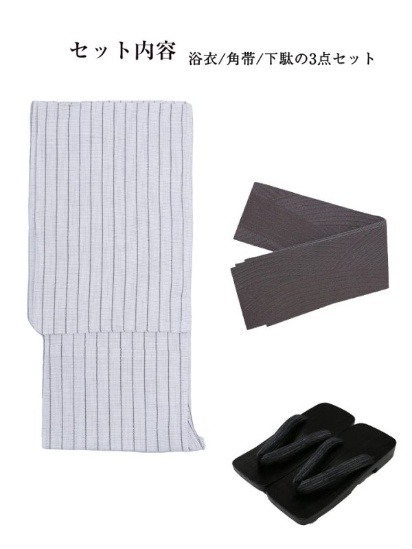 画像14: 【即日発送】【メンズ浴衣】清涼感あふれるしじら織ストライプ紳士浴衣【浴衣３点セット 浴衣/帯/下駄】[YMT]