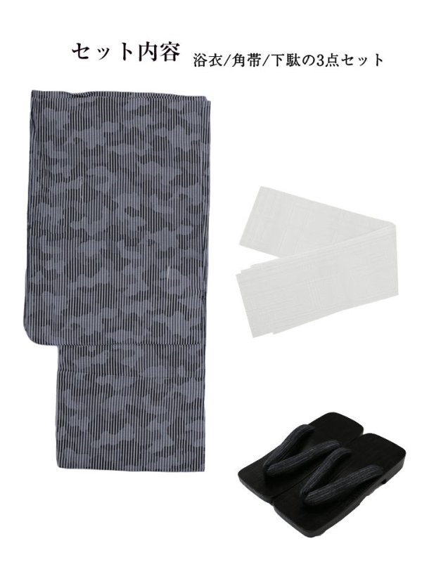 画像13: 【即日発送】【メンズ浴衣】黒地に迷彩柄ストライプ紳士浴衣【浴衣３点セット 浴衣/帯/下駄】[YMT]