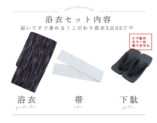 画像14: 【即日発送】モザイクアート×ストライプ浴衣 【浴衣３点セット 浴衣/帯/下駄】[/YMT]