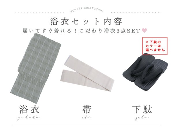 画像18: 【即日発送】【メンズ浴衣】グリーンベージュモダン浴衣【浴衣３点セット 浴衣/帯/下駄】[YMT]