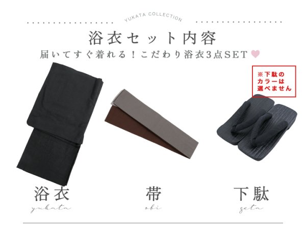 画像13: 【即日発送】【メンズ浴衣】しじら漆黒無地浴衣【浴衣３点セット 浴衣/帯/下駄】[YMT]