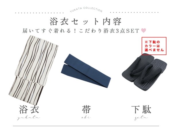 画像17: 【即日発送】【メンズ浴衣】白地×ストライプ浴衣【浴衣３点セット 浴衣/帯/下駄】[YMT]