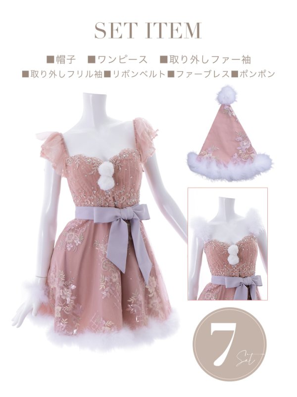 画像13: 【ノベルティ対象】SALE!桜咲乃愛ちゃんコラボ☆ピンクフェアリーフレアサンタ【sugar nine サンタコス 7点セット】【S-Mサイズ/1カラー】[YMT]