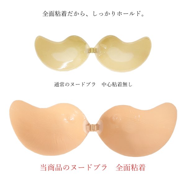 画像3: 【AngelR/エンジェルアール】【A-Dサイズ/2カラー】エアカーブヌードブラ[OF08-U]