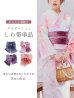 画像1: 【即日発送】【浴衣帯】グラデーション/しわ帯単品 / しわ帯 / シワ帯 / 浴衣帯 / 兵児帯[YMT] (1)