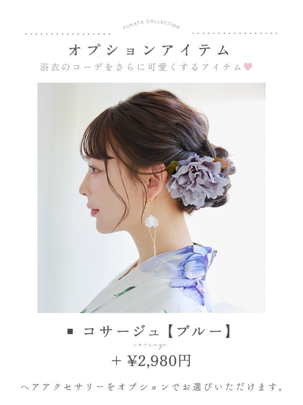 画像20: 【即日発送！】【浴衣】白地に水彩牡丹のクラシック浴衣 【浴衣３点セット 浴衣/帯/下駄】 グラデーション帯[YMT]