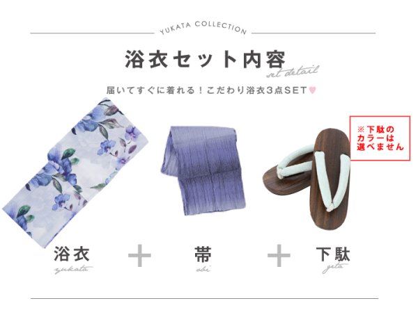 画像23: 【即日発送！】【浴衣】白地に水彩牡丹のクラシック浴衣 【浴衣３点セット 浴衣/帯/下駄】 グラデーション帯[YMT]