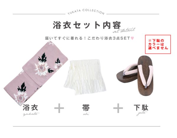 画像19: 【即日発送】【浴衣セール】【浴衣】 くすみピンク地xニュアンスフラワー 牡丹柄 浴衣 【浴衣３点セット 浴衣/帯/下駄】[YMT]