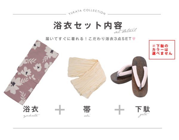 画像16: 【即日発送】【浴衣セール】 ブラウン地xシルエットフラワー 牡丹柄 【浴衣３点セット 浴衣/帯/下駄】[YMT]