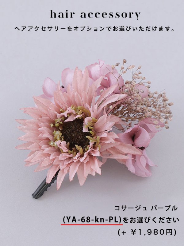 画像19: 【即日発送！】【浴衣】ストライプ地 /グラデーション木蓮浴衣【浴衣３点セット 浴衣/帯/下駄】[YMT]