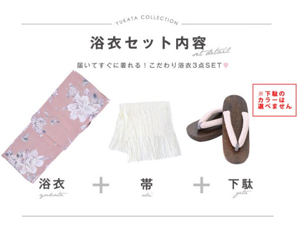 画像18: 【即日発送】大人スウィート/くすみピンク椿浴衣 【浴衣３点セット 浴衣/帯/下駄】[YMT]