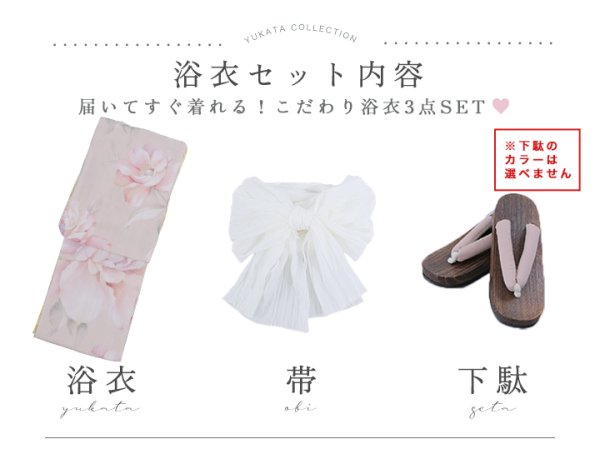 画像26: 【即日発送！】くすみピンクスウィート牡丹浴衣【浴衣３点セット 浴衣/帯/下駄】[YMT]