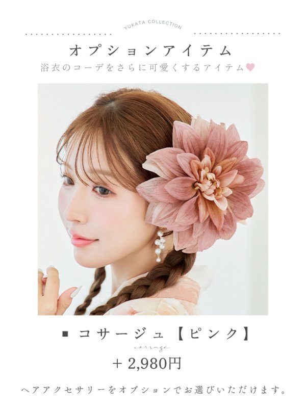 画像21: 【即日発送】アプリコットピンク牡丹浴衣【浴衣３点セット 浴衣/帯/下駄】[YMT]